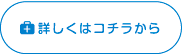 医療法人 池田クリニック 大阪