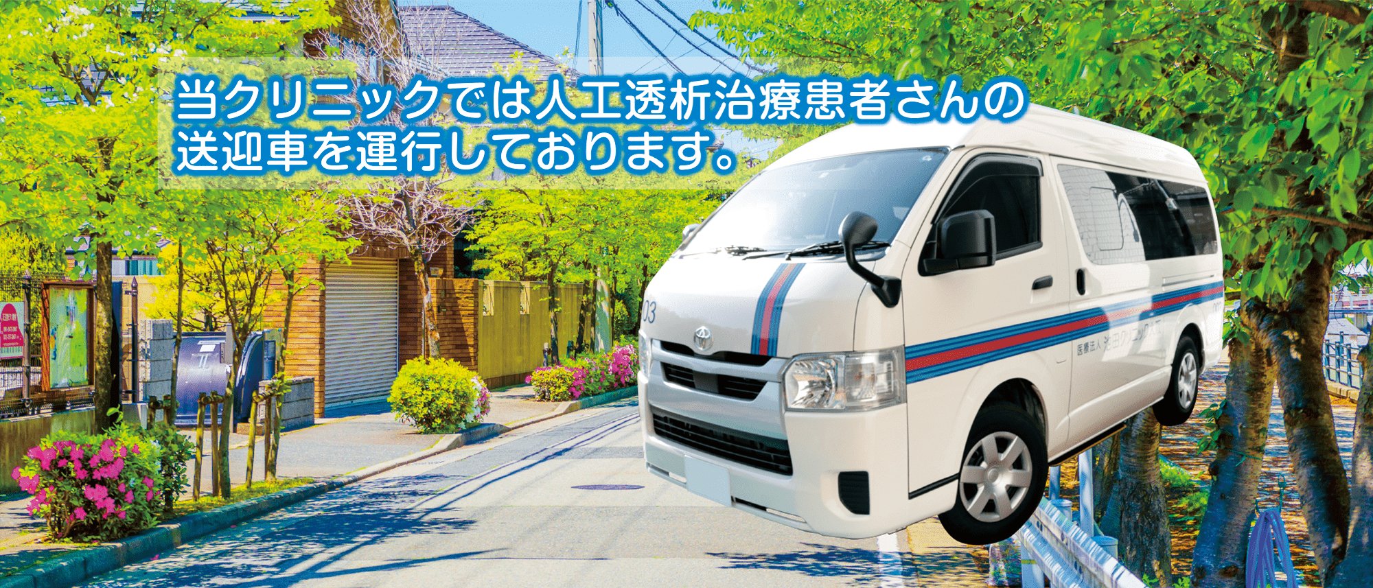 医療法人 池田クリニック 大阪