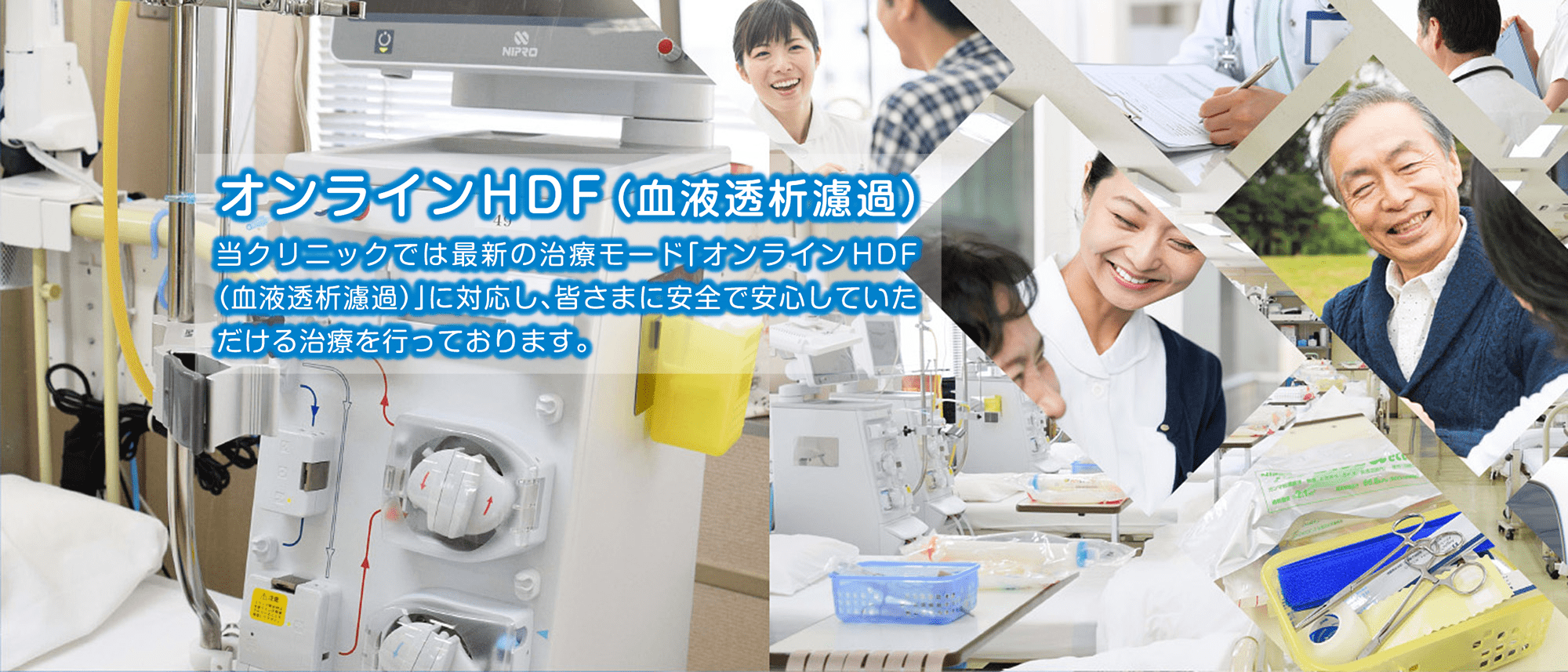 医療法人 池田クリニック 大阪