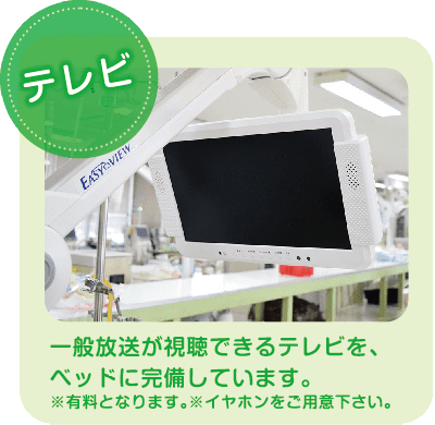 テレビ｜医療法人 池田クリニック 大阪