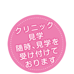 医療法人 池田クリニック 大阪